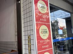 -张氏父子常德肠子馆(红星总店)