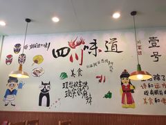 大堂-川悦壹号·川菜(蠡溪路店)