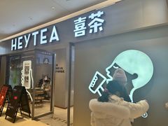 -喜茶(北京华贸购物中心店)