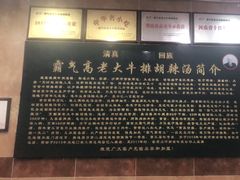 -清真高老大牛排胡辣汤(嵩山路总店)