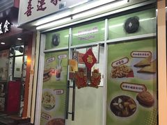门面-喜莲咖啡