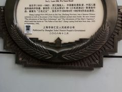 -张乐平故居