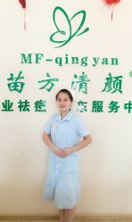 -苗方清颜祛痘·皮肤管理