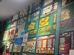 -佬港味粤味小馆(锦艺城店)