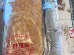 -红叶蛋糕(温泉店)