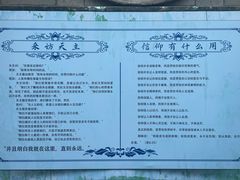 -天主教堂(莲池区)
