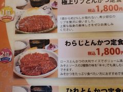 -矢场猪(名古屋站三井楼北馆店)