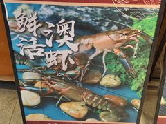 -阿胖龙虾(罍街店)