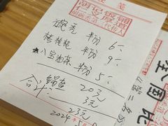 -平遥胡记碗秃(小察院街店)