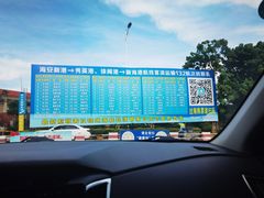-海安新港(公交站)