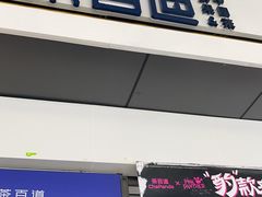 -茶百道(招商花园城店)