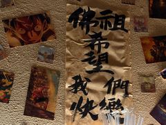 -三杯赤運·中式小酒馆(所城里店)