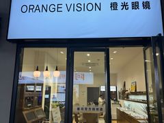 -ORANGE VISION橙光眼镜·蔡司