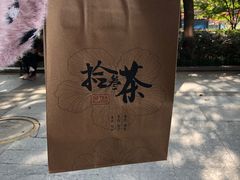 -拾叁茶(罗汉巷店)