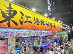 -东江海鲜大排档·潮汕菜·砂锅粥