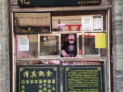 门面-洪记白水羊头(留学路店)