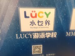 -Lucy水世界游泳学校(望京馆)