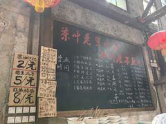 -東茅街茶馆