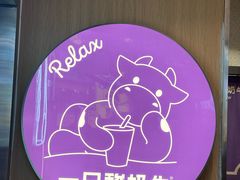 -一只酸奶牛(八一路店)