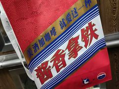 -瑞幸咖啡(东海中心店)