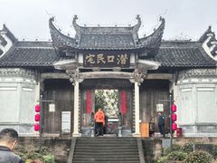 -潜口民宅博物馆