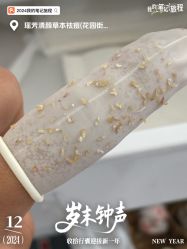 -瑶芳清颜草本祛痘
