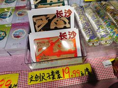 -黄兴南路步行商业街