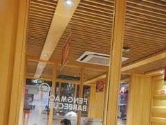 -丰茂烤串(金源店)