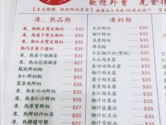 -义顺牛奶公司(新马路老店)