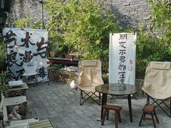-三溪村