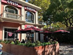 -COSTA COFFEE(上海虹口公园店)