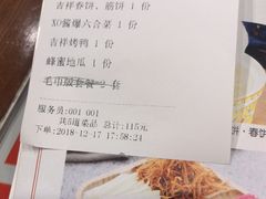 菜单-吉祥春饼·烤鸭(国贸店)