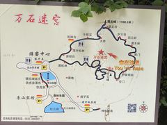 -鲁山国家森林公园