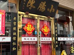 -北京小肠陈饭庄(方庄店)