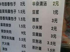 菜单-新月斋(豆瓣胡同店)