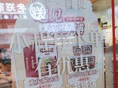 -遇见小面(深圳中心书城店)
