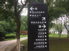 -龙寺生态园