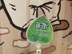 -丰茂烤串(公园店)