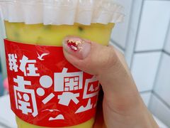 -南澳岛打卡果汁冰公司