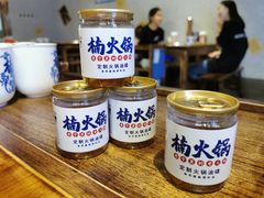 -楠火锅(广州总店)
