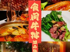 -食间牛排(湖西路店)