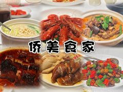 -侨美食家·粤菜(体育西路店)
