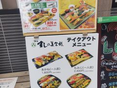 -梅丘·寿司の美登利(银座店)