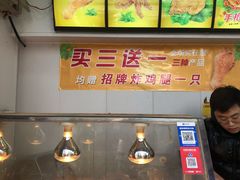 -潘老大炸鸡腿(九狮桥街店)