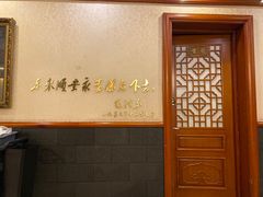 -东来顺饭庄(天坛店)