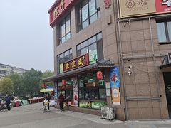 -源宗盛粽子汤圆