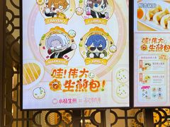 -小杨生煎(白玉兰广场店)