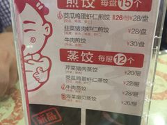 菜单-添福来墨鱼饺子 · 海鲜东北菜(大连星海·黄浦路店)