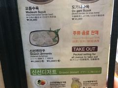 菜单-神仙雪浓汤(弘大店)