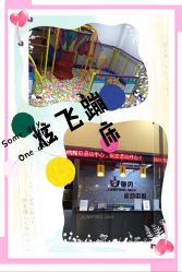 -蹦贝运动中心·蹦床·攀岩·闯关(龙岗店)